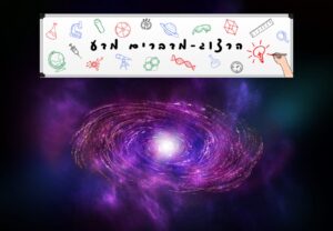 חורים שחורים