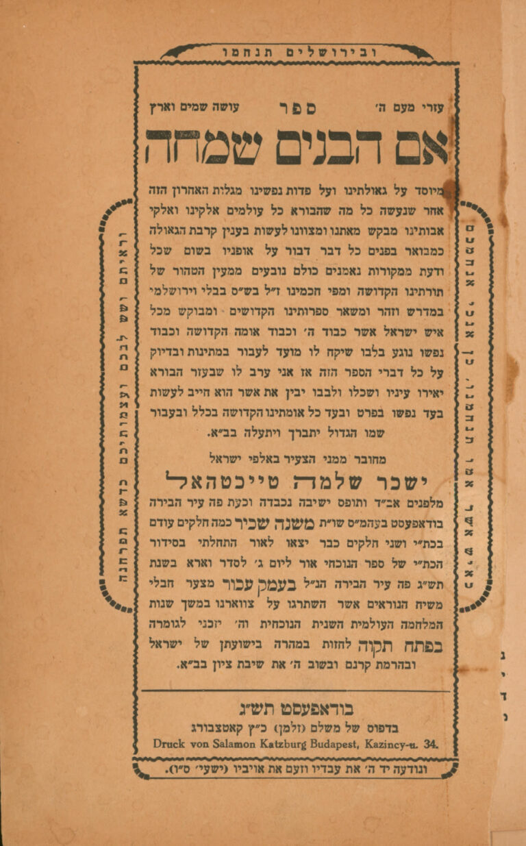 למה נקרא המבצע 