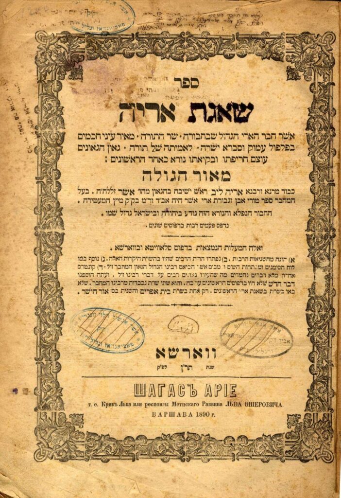 למה נקרא המבצע 